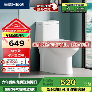 恒洁 马桶516 三重瞬冲家用虹吸式小户型卫生间坐便器HC0516PT-400