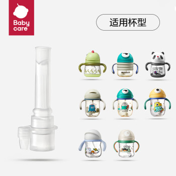 babycare 婴儿学饮杯配件