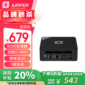 中柏 N100 Pro II 准系统迷你主机(N100、双网口)