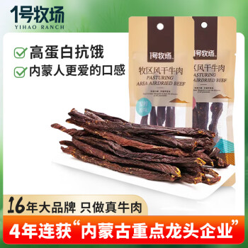 1号牧场 牧区超干牛肉干 9成风干 内蒙古特产休闲零食 肉干肉铺 原味 200g