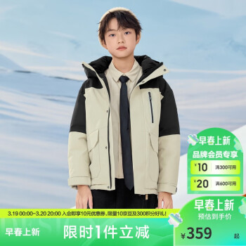 巴拉巴拉 儿童羽绒服冬季2024男女童保暖加厚外套202424107217