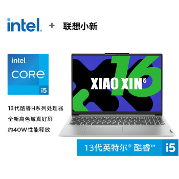 联想 Lenovo 小新 16 2023款 十三代酷睿版 16.0英寸 轻薄本(酷睿i5-13500H、核芯显卡、16GB、512GB SSD)