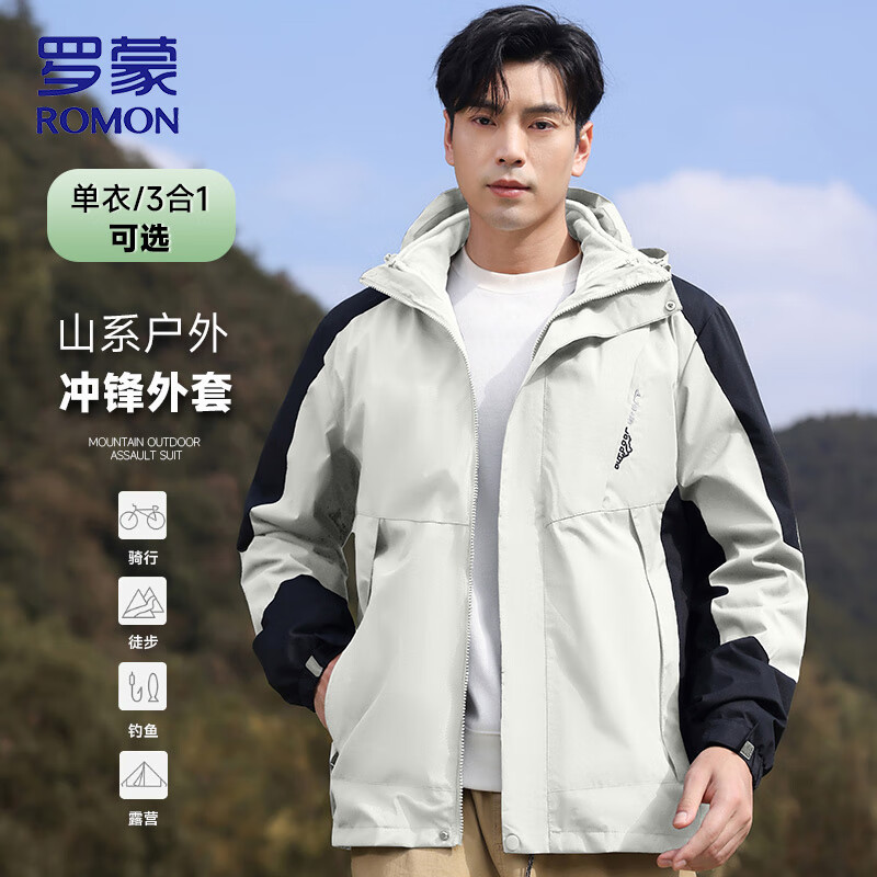 罗蒙 冲锋外套男秋冬季三合一可拆卸夹克外套男女款防水登山滑雪服 134元(需买2件,需用券)