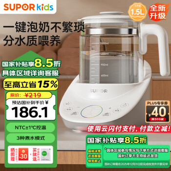 苏泊尔 恒温水壶婴儿调奶器宝 BW10