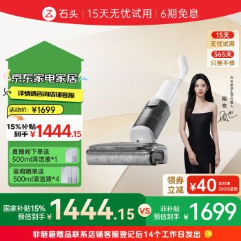 石头 Roborock A30 Pure WD5M11A 无线洗地机