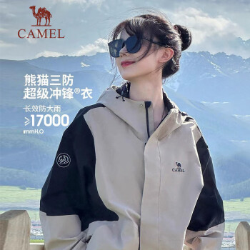 骆驼 熊猫三防冲锋衣男女单层春秋外套防水防风户外进藏登山服