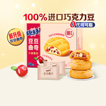 趣多多 豆豆曲奇饼干 牛奶蔓越莓味96g 休闲零食 早餐下午茶