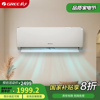 格力 GREE 大1匹 天仪 一级能效 变频冷暖 净菌自洁 壁挂式空调挂机 KFR-26GW/(26504)FNhAa-B1