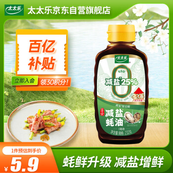 移动端：太太乐 宴会减盐蚝油 232g