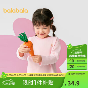 巴拉巴拉 童装儿童长袖t恤男童女童2025春装百搭打底衫潮209125100203 梦幻粉60359 110