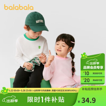 巴拉巴拉 童装儿童长袖t恤男童女童2025春装百搭打底衫潮209125100203 本白10101 120