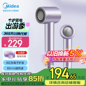 美的 FG2 高速吹风机 1600W 11万转+6亿负离子