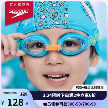 SPEEDO 海洋Q队 儿童习泳泳镜 100056739839