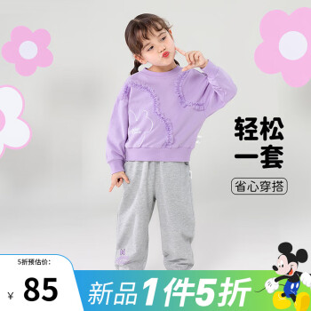 迪士尼 儿童纯棉卫衣运动裤套装