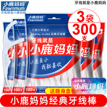 小鹿妈妈 Fawnmum 经典牙线超细牙签家庭装牙线棒100支/袋*3袋共300支 随身盒