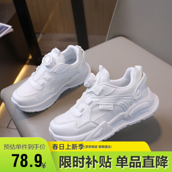 移动端、京东百亿补贴：回力 男女童旋钮扣休闲鞋
