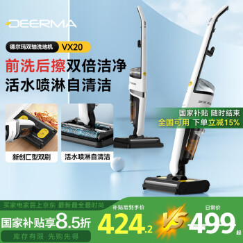 德尔玛 DEM-VX20 无线洗地机
