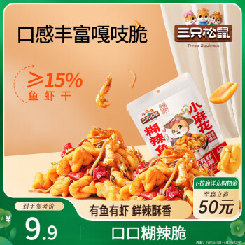 三只松鼠 糊辣鱼虾小麻花200g