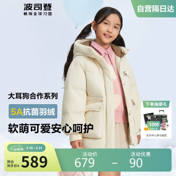 波司登 大耳狗联名羽绒服女童5A抗菌连帽加厚保暖外套T40143206