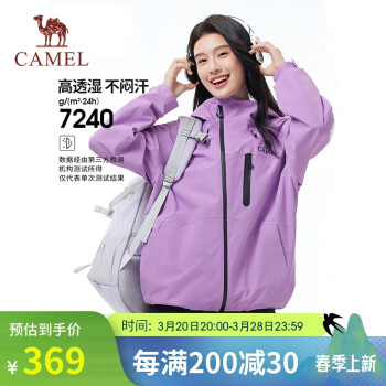 骆驼 冲锋衣男女款防风防水单冲外套2025亮色户外登山服