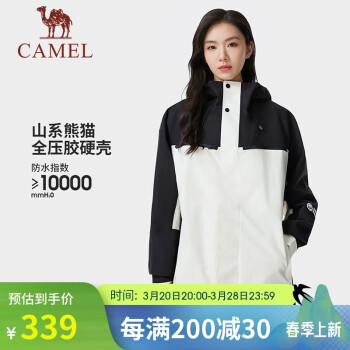 骆驼 单层冲锋衣男女款2024春秋户外防风保暖三防夹克旅行服外套 暖白/幻影黑,男女同款