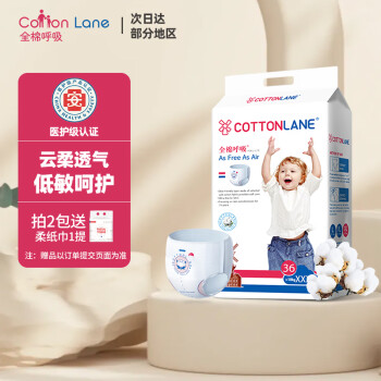 全棉呼吸 自由拉拉裤 3XL 36片