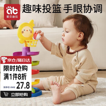 爱贝迪拉 AB-6770 婴儿投篮轨道球转转乐早教玩具（5层转转乐含4球）