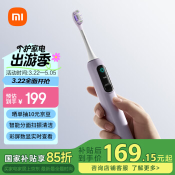 米家 MIJIA 小米米家声波扫振电动牙刷Pro 智能分面扫振 彩屏数显提醒 缓震包胶刷头  180天续航  新年 蓝色