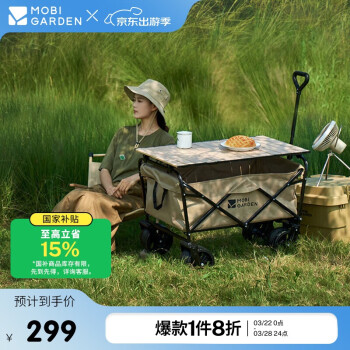 牧高笛MOBIGARDEN营地车户外露营大容量宽轮双刹折叠推车星际NX23689009细沙黄