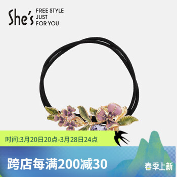 She's 梵高鸢尾花系列 SHQ9001772E0 花朵发绳 紫色 1根