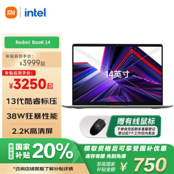 小米 Xiaomi MI)笔记本红米Redmi Book 14 2024小13代酷睿i5轻薄本pro14|i5-12450H 16G 512G