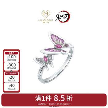 周大福 CHOW TAI FOOK MONOLOGUE独白鬼灭之刃虫柱蝴蝶忍银饰戒指 18号  MB137