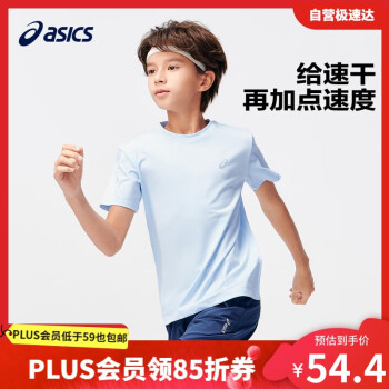 ASICS 亚瑟士 童装2024夏季男女儿童吸湿速干舒适弹力短袖T恤332241173099 3940浅蓝色/蓝色 170