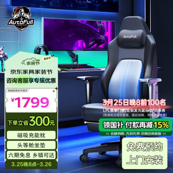 傲风 M6-磁吸头枕款-有脚托电竞椅人体工学椅电脑椅办公椅游戏椅