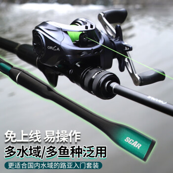 泰戈 Taigek 鱼竿路亚竿泛用ML调新手远投翘嘴鲈鳜1.8米枪柄左手水滴轮套装