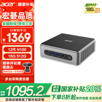 宏碁 台式电脑迷你主机mini口袋  12代intelN100(16G 512GSSD)wifi5G