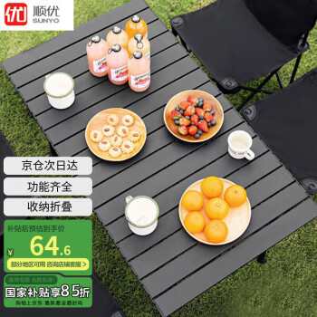 顺优 SY-0140 户外折叠桌 单桌95CM石墨黑