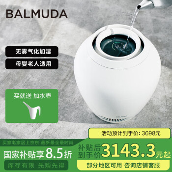 巴慕达 ERN-1180SD-WK 加湿器 4.2L 白色