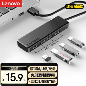 联想 Lenovo USB分线器2.0接口转换器