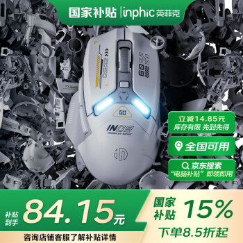英菲克 IN9 无线鼠标 1万DPI 灰
