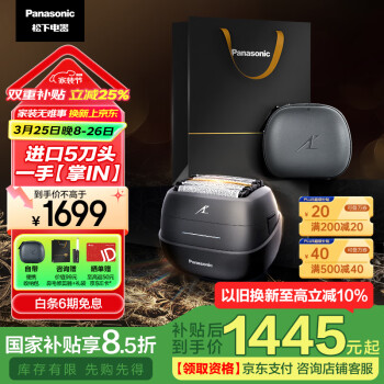 松下 Panasonic 剃须刀掌IN光环电动剃须刀往复式五刀头刮胡刀便携剃须刀送男士CM50黑