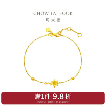 周大福 CHOW TAI FOOK 七夕情人节礼物 忘忧草 足金黄金手链 F222316 208 16.25cm 约2.65g