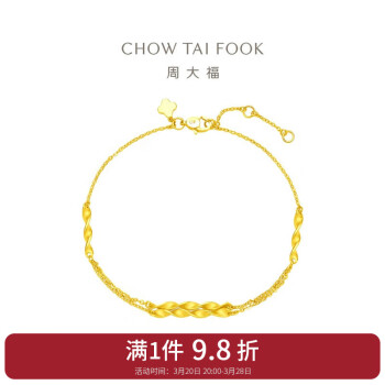 周大福 CHOW TAI FOOK 麦穗黄金手链 16.25cm 3.7g EOF779