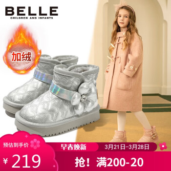 百丽 童鞋冬季儿童雪地靴女童加绒保暖棉鞋中大童时尚靴子 银色31码