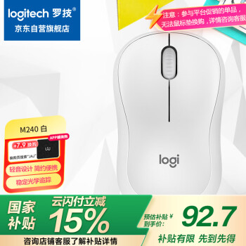罗技 logitech M240 无线鼠标 蓝牙鼠标 办公鼠标 简约便携 白色
