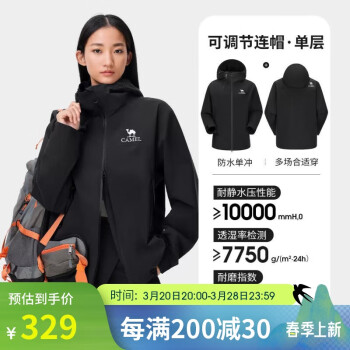 骆驼 户外山系冲锋衣男女单冲防风防外套2024秋登山服 幻影黑，男女同款 XXL