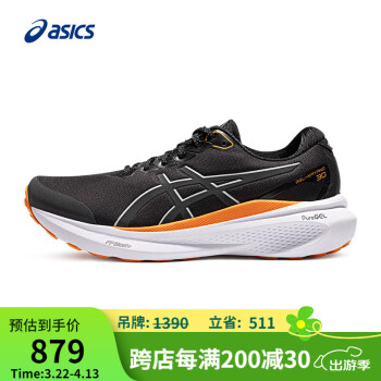 ASICS 亚瑟士 男鞋稳定支撑缓震 GEL-KAYANO 30 LITE-SHOW 黑色/灰色 41.5