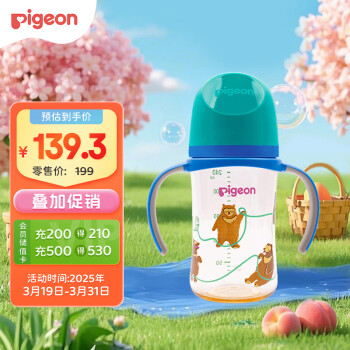贝亲 自然实感第三代FUN系列 AA220 PPSU奶瓶 彩绘款 240ml 马来熊 L码 6月+