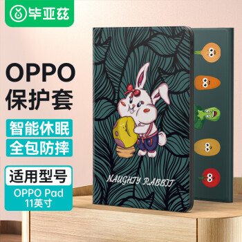 Biaze 适用2022款oppo pad平板电脑保护套 11英寸保护壳智能休眠皮套卡通防摔液态硅胶套森林兔 PB332