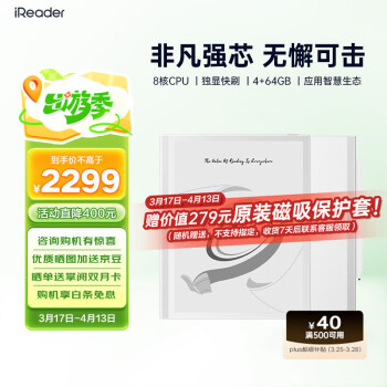 掌阅 Smart5 10.3英寸墨水屏电子阅读器 4GB+64GB 朱鹭白